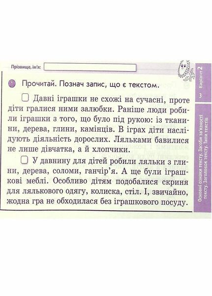 НУШ ДИДАКТА Українська мова та читання. 4 клас. Відривні картки до підруч. Вашуленка Н1236024У 9786170972026 9786170972026 фото