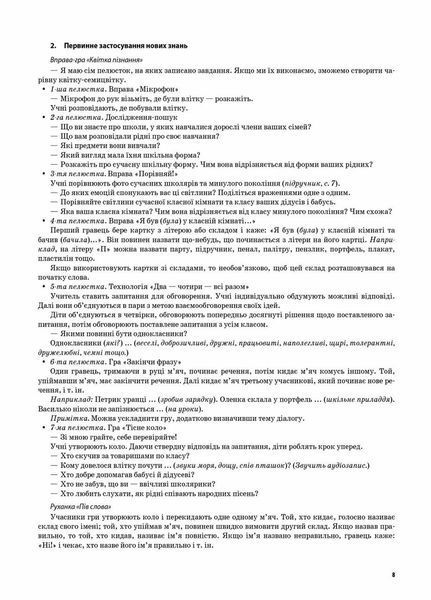 Мій конспект. Я досліджую світ. 2 клас. Частина 1 (за підручником Т. Г. Гільберг) ПШМ228 9786170037534 344783 фото