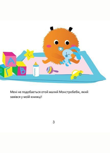Дуже ДУЖЕ ревнива книжка. Буділова Г., 978-966-944-188-1 9789669441881 фото