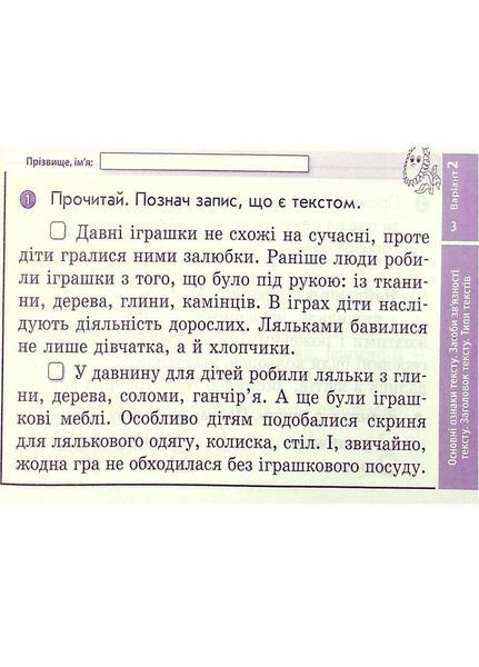 НУШ ДИДАКТА Українська мова та читання. 4 клас. Відривні картки до підруч. Вашуленка Н1236024У 9786170972026 9786170972026 фото