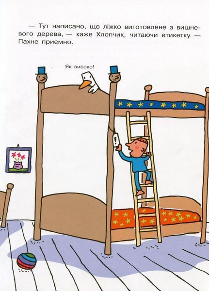 Книга Світ пана Водиці : Як народився пан Дерево. Тверда обкладинка N1156004У 9786170954107 9786170954107 фото