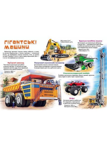 Моя перша книга. Набір з 2 книг для хлопчика 9789669135353N фото