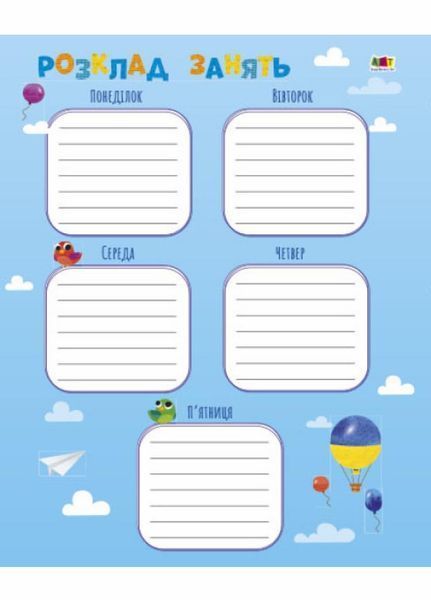 Книга Practice Set. Ми з України. Корисні дрібнички. АРТ20705У 9789667510275 9789667510275 фото
