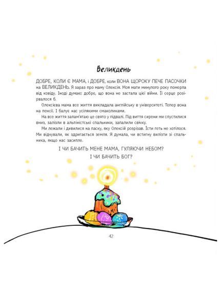 ARTBOOK : Підвальні хроніки (у) 9786170981035 фото