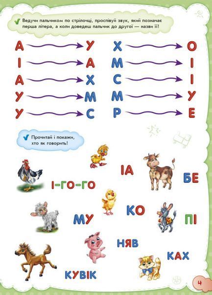 Книга Малюкові про все на світі Тверда обкладинка 1+ 270015 фото