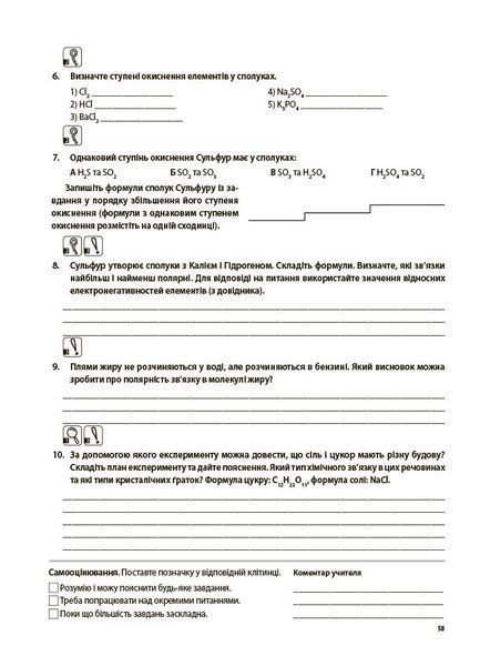 Книга Хімія. Усі діагностувальні роботи. 8 клас. КЗП036 Основа Автор - О. К. Русанова 9786170044051 9786170044051 фото