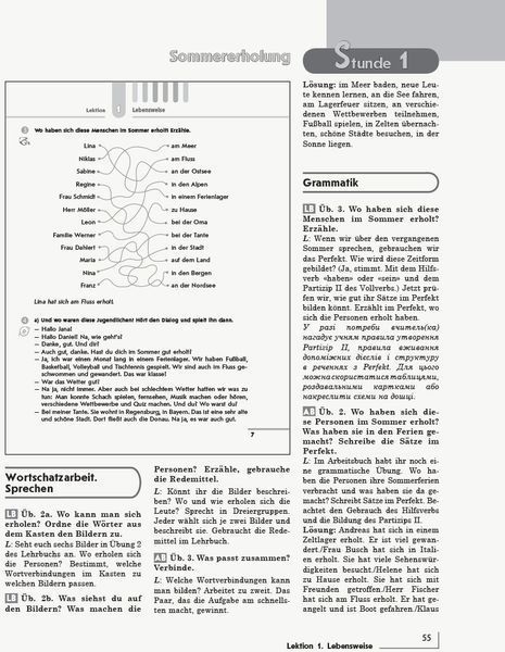 Книга д. вчителя. Німецька мова. 10(6) (до підр. Hallo; Freunde!) 9786170958945 фото