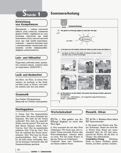 Книга д. вчителя. Німецька мова. 10(6) (до підр. Hallo; Freunde!) 9786170958945 фото