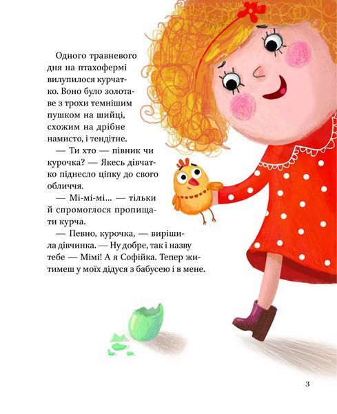 Мімі (Віват) 9789669822901 фото