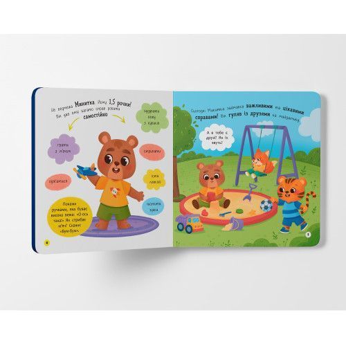Книга Самостійний малюк. Час у ліжко F00031377 9786175474921 F00031377 фото
