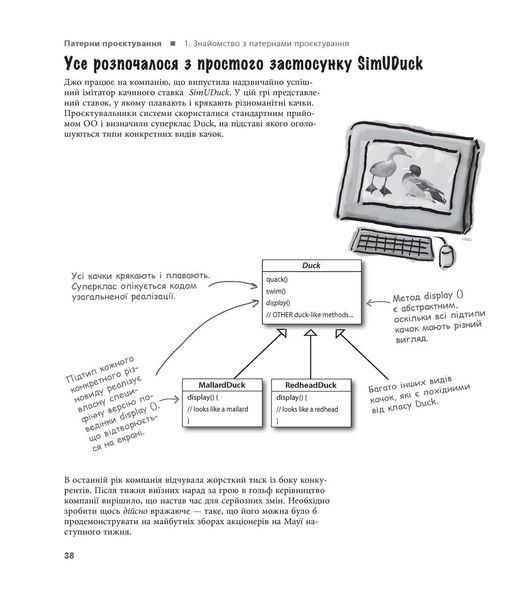 Книга Head First. Патерни проєктування Фабула Автор - Ерiк Фрiмен, Елiзабет Робсон 9786170961594 9786170961594 фото