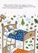 Книга Світ пана Водиці : Як народився пан Дерево. Тверда обкладинка N1156004У 9786170954107 9786170954107 фото 4