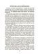 Книга Стрес. Як підтримати себе та дитину ДТБ097 9786170042590 9786170042590 фото 3