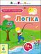 Книга "Заняття з наліпками. Логіка" 9786170975775 фото 1