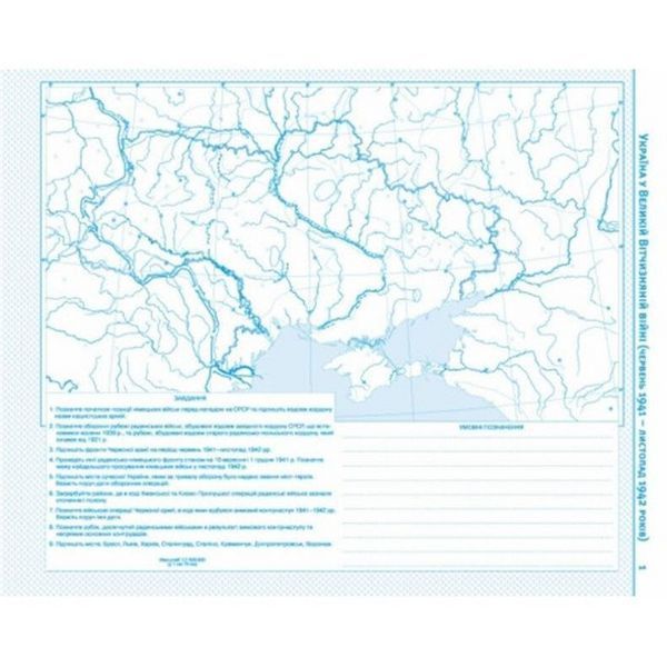 Контурні карти. Історія України. 11 клас 9786176707691 9786176707691 фото