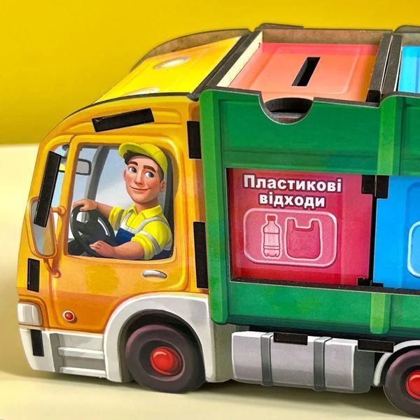 Комодик Сортер "Сортування сміття: Сміттєвоз" (Дерев'яні пазли для гри з дітьми) ПСФ129 фото
