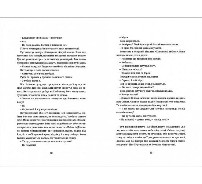 Книга Містер Сплітфут. Автор - Саманта Гант 9786177563296 9786177563296 фото