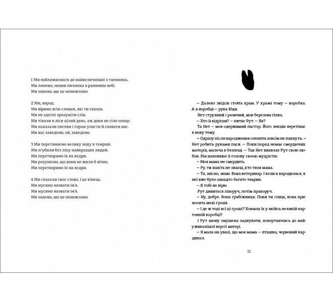 Книга Містер Сплітфут. Автор - Саманта Гант 9786177563296 9786177563296 фото