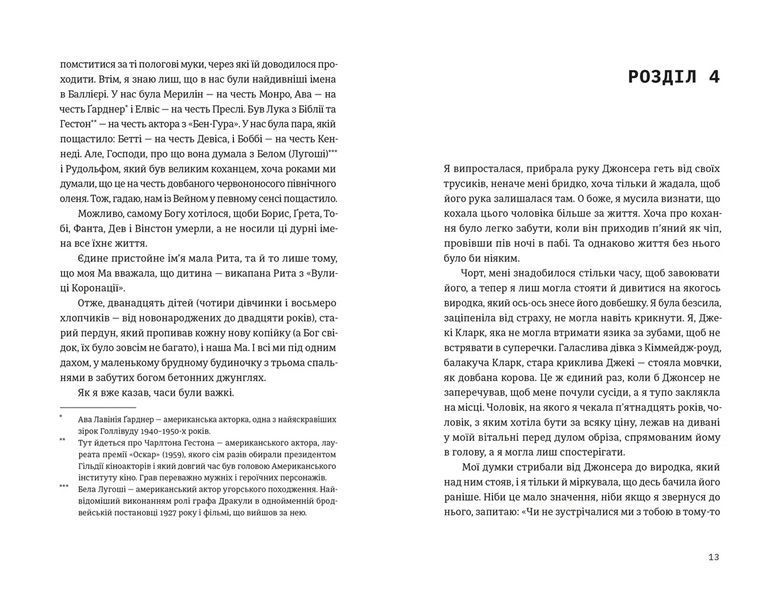 Книга Шалено закохані. Автор - Невілл Томпсон (ВСЛ) 9789664484722 9789664484722 фото
