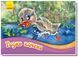 Книжка-панорамка "Гидке каченя" М249060У 9789667500757 9789667500757 фото 1