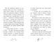 Книга "Різдво у часі" Автор Саллі Ніколлз 9786170973351 фото 3