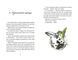 Книга 69 спецій для Серця. Автор - Андрій Гудима (ВСЛ) 9789664481714 фото 6