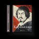 Книга Це Караваджо. Автор - Аннабель Говард. (Укр.) (ВСЛ) 9786176798972 фото 1