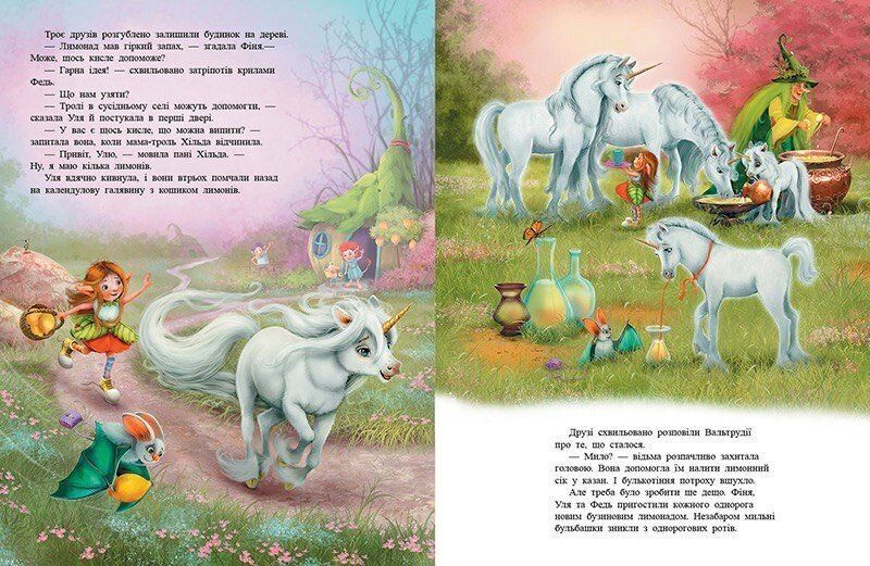 Книга Маленька одноріжка Зіронька. Ти вмієш чаклувати! С1257006У 9786170989666 9786170989666 фото