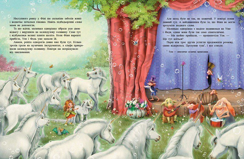 Книга Маленька одноріжка Зіронька. Ти вмієш чаклувати! С1257006У 9786170989666 9786170989666 фото