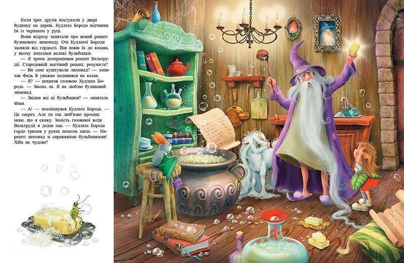 Книга Маленька одноріжка Зіронька. Ти вмієш чаклувати! С1257006У 9786170989666 9786170989666 фото