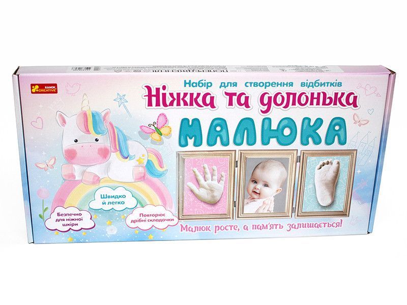 Набір для створення відбитків "Ніжка та долонька малюка" 4823076147273 фото