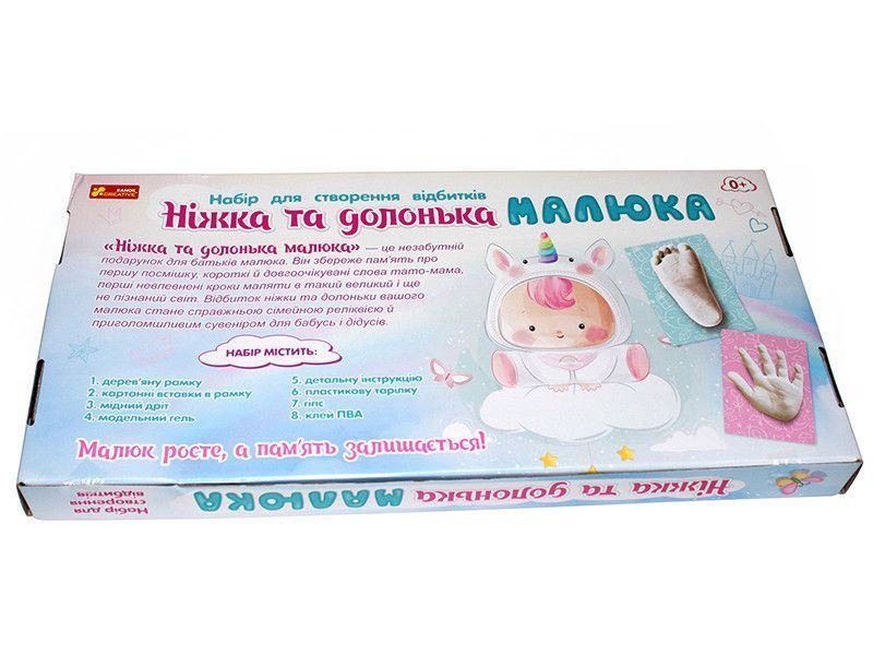 Набір для створення відбитків "Ніжка та долонька малюка" 4823076147273 фото