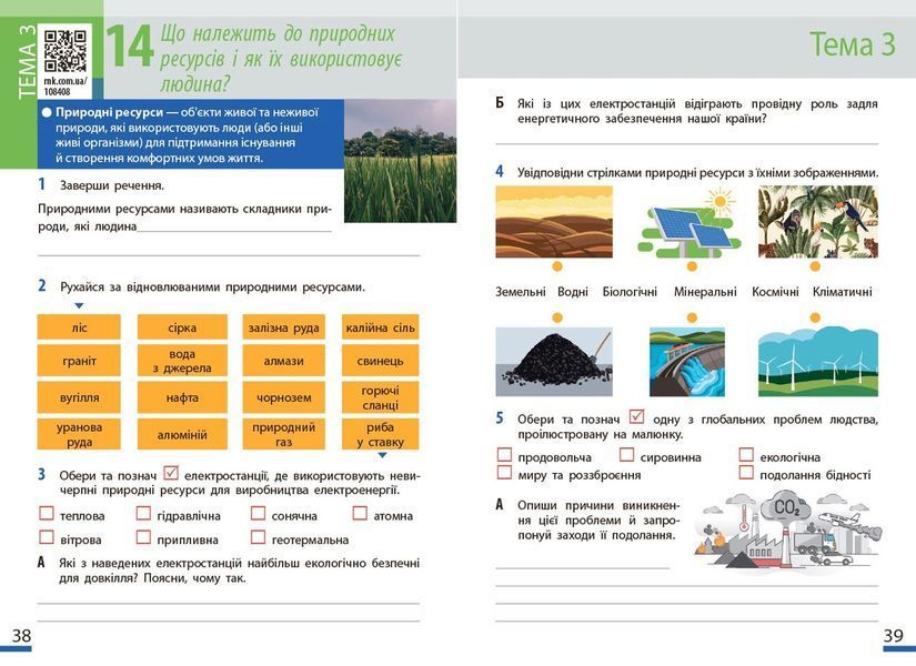 Книга Пізнаємо природу робочий зошит для 6 класу закладів загальної середньої освіти Ранок Автор - Тагліна О. В.; Гельфгат І. М.; 9786170990365 фото