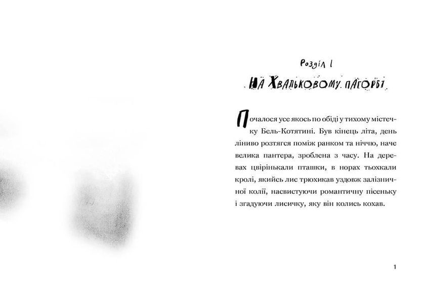 Книга "Пан Гам і пряниковий мільярдер" Крокус Автор Енді Стентон 9786177989119 фото