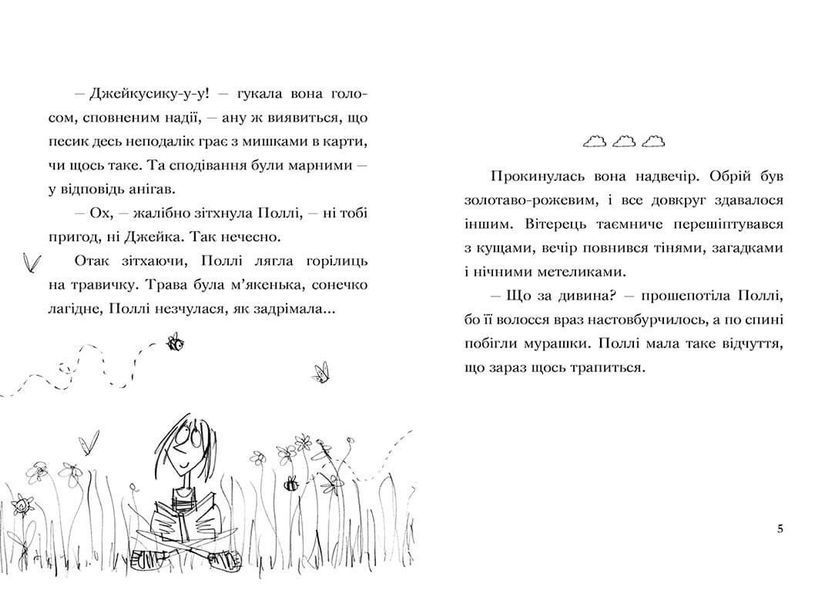 Книга "Пан Гам і пряниковий мільярдер" Крокус Автор Енді Стентон 9786177989119 фото