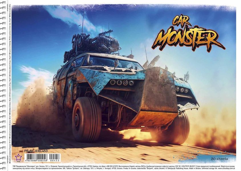 Набір альбомів для малювання 3 шт. Car monster. Альбом Школярик 30 арк. А4 PB-SC-030-453 4823088200256 4823088200256_1 фото