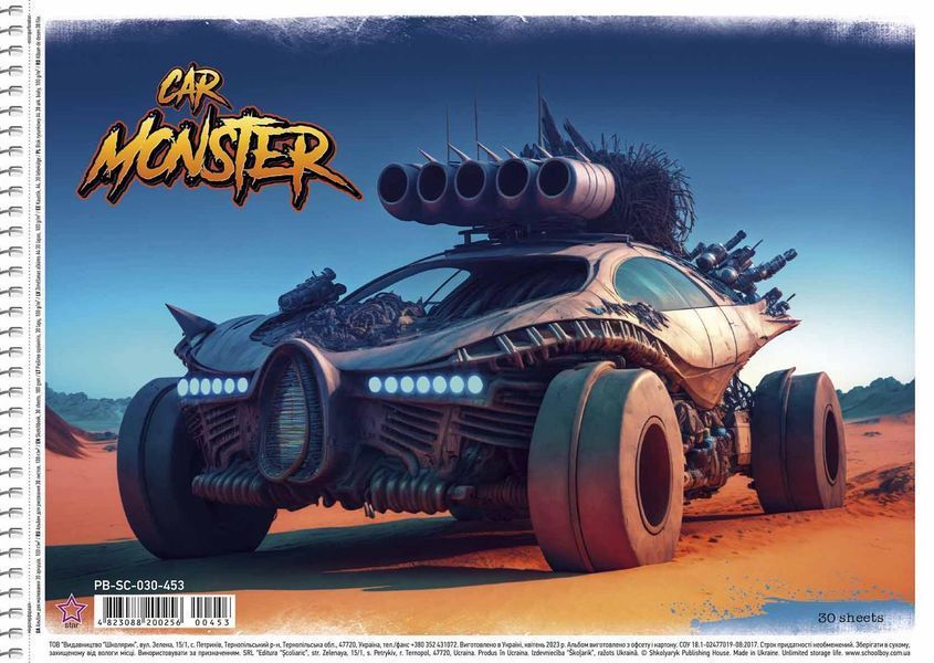 Набір альбомів для малювання 3 шт. Car monster. Альбом Школярик 30 арк. А4 PB-SC-030-453 4823088200256 4823088200256_1 фото