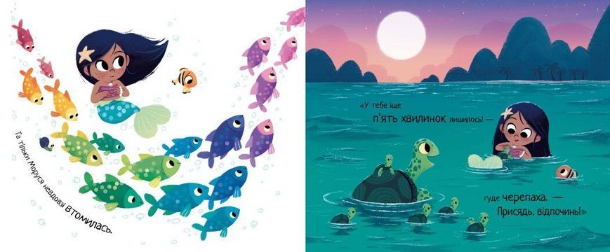 Книжка Маленька русалонька А1836004У 9786170986078 9786170986078 фото