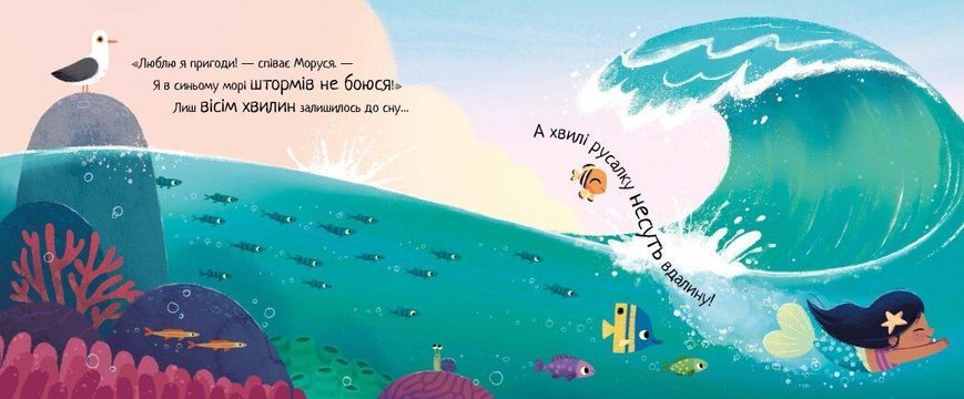 Книжка Маленька русалонька А1836004У 9786170986078 9786170986078 фото