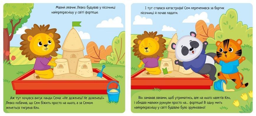 Книжка Коли я злюся. Емоції А1452006У 9789667516154 9789667516154 фото
