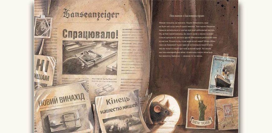 Книга Ліндберґ. Історія неймовірних пригод Мишеняти-летуна. Автор - Торбен Кульман (ВСЛ) 9786176792215 фото