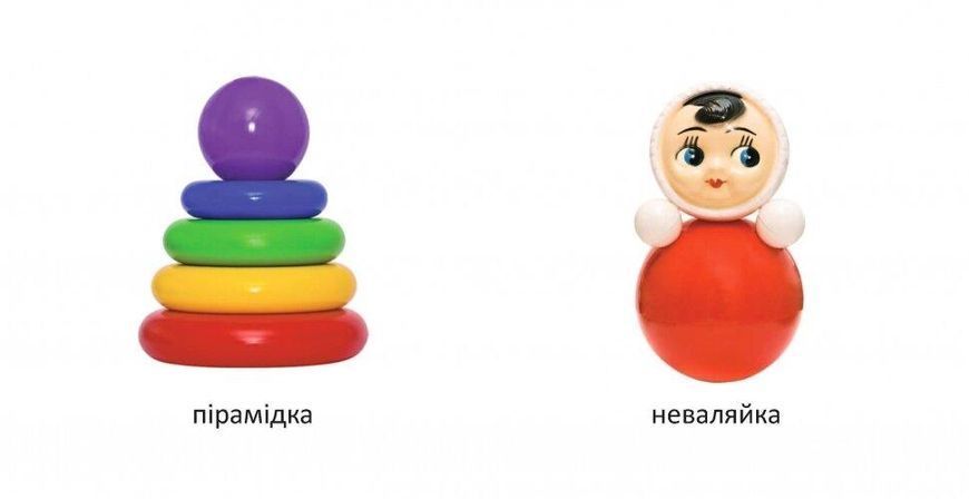 Книжка-картонка "Іграшки" Талант Автор Лілія Гуменна 0+ 9789669352675 фото