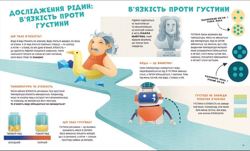 Книга Хімія огидних речей. Експериментуймо!. Автор - Маттіа Крівелліні, Валерія Бараттіні, Франческа Горіні (ВСЛ) 9789664481011 фото