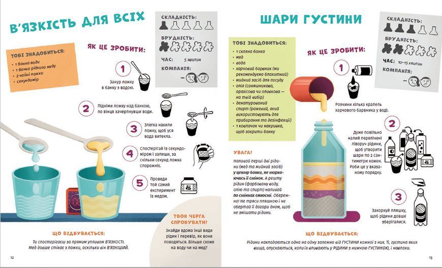 Книга Хімія огидних речей. Експериментуймо!. Автор - Маттіа Крівелліні, Валерія Бараттіні, Франческа Горіні (ВСЛ) 9789664481011 фото