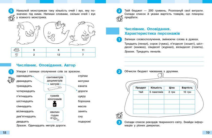 Книга Українська мова. 3 клас. Робочий зошит : У 2 частинах. Частина 2 Ранок Автор - І. О. Большакова; М. С. Пристінська 9786170965738 фото