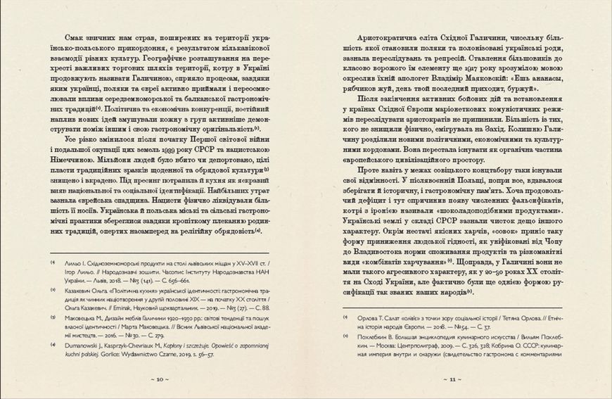 Книга Шляхетна кухня Галичини. Автор - Ігор Лильо, Маріанна Душар (ВСЛ) 9789664480779 фото