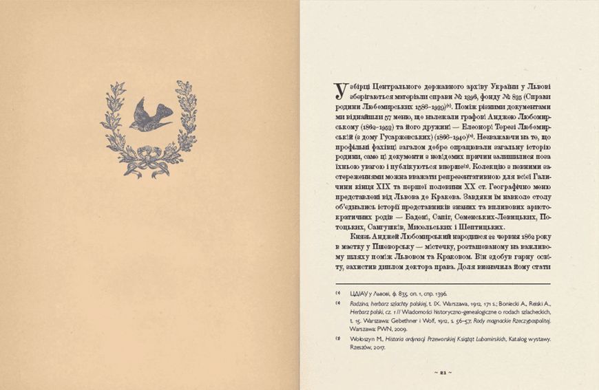 Книга Шляхетна кухня Галичини. Автор - Ігор Лильо, Маріанна Душар (ВСЛ) 9789664480779 фото