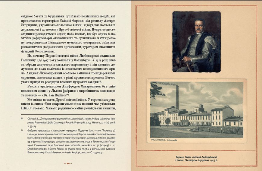 Книга Шляхетна кухня Галичини. Автор - Ігор Лильо, Маріанна Душар (ВСЛ) 9789664480779 фото