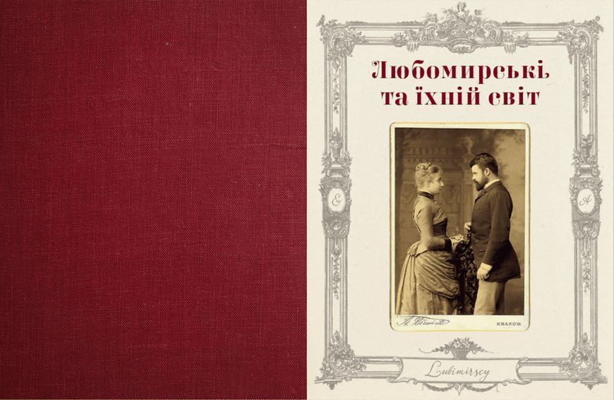 Книга Шляхетна кухня Галичини. Автор - Ігор Лильо, Маріанна Душар (ВСЛ) 9789664480779 фото
