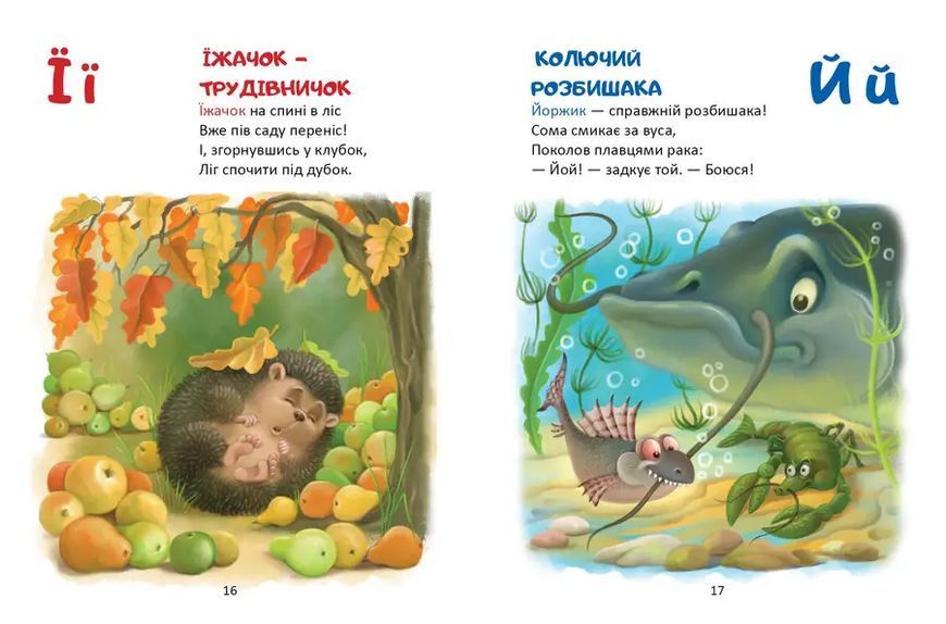 Жива абетка і лічба 9789669891839 9789669891839 фото